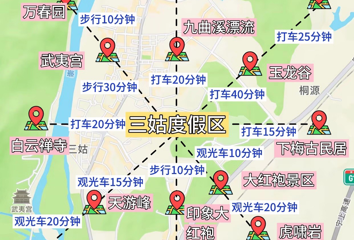 武夷山