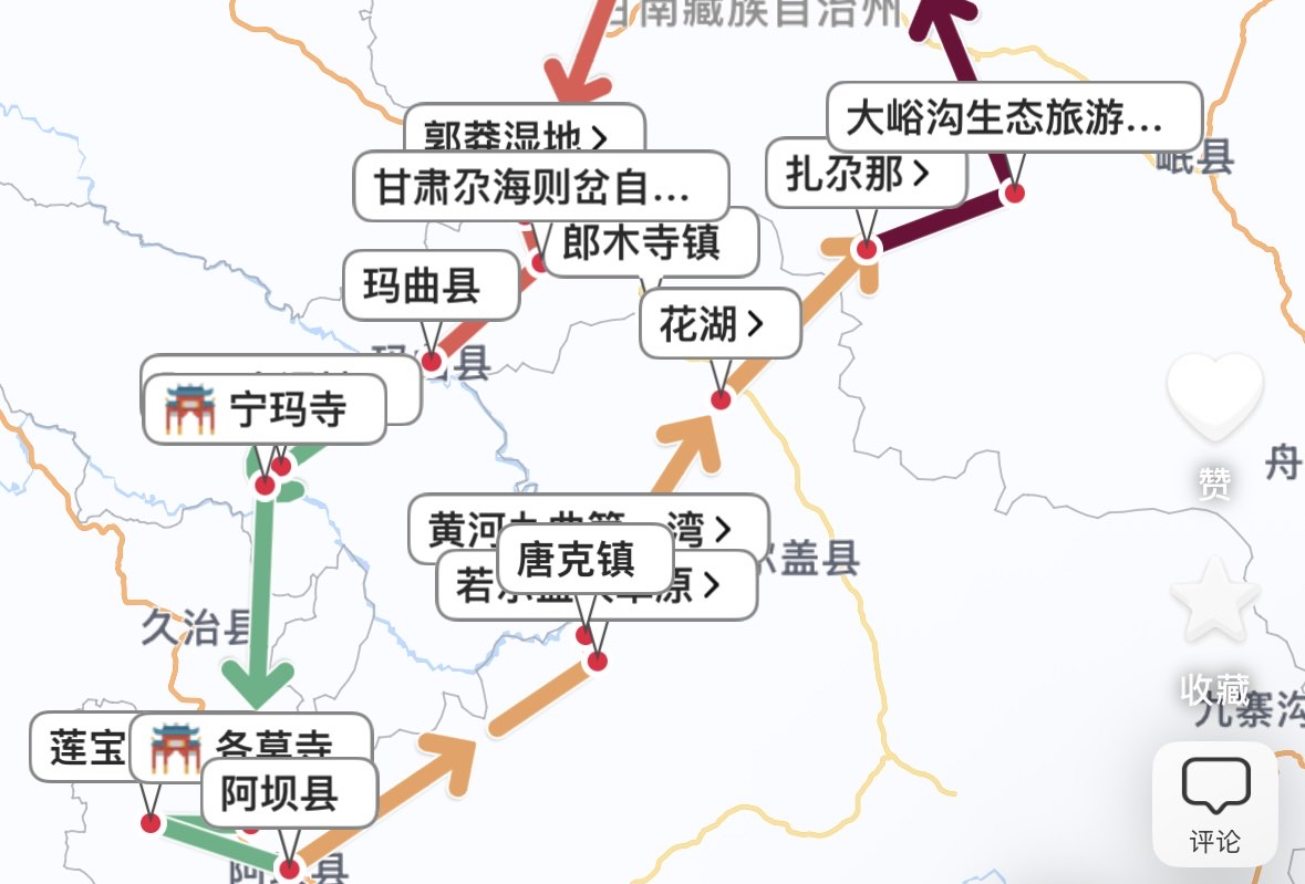 甘南自驾6日游