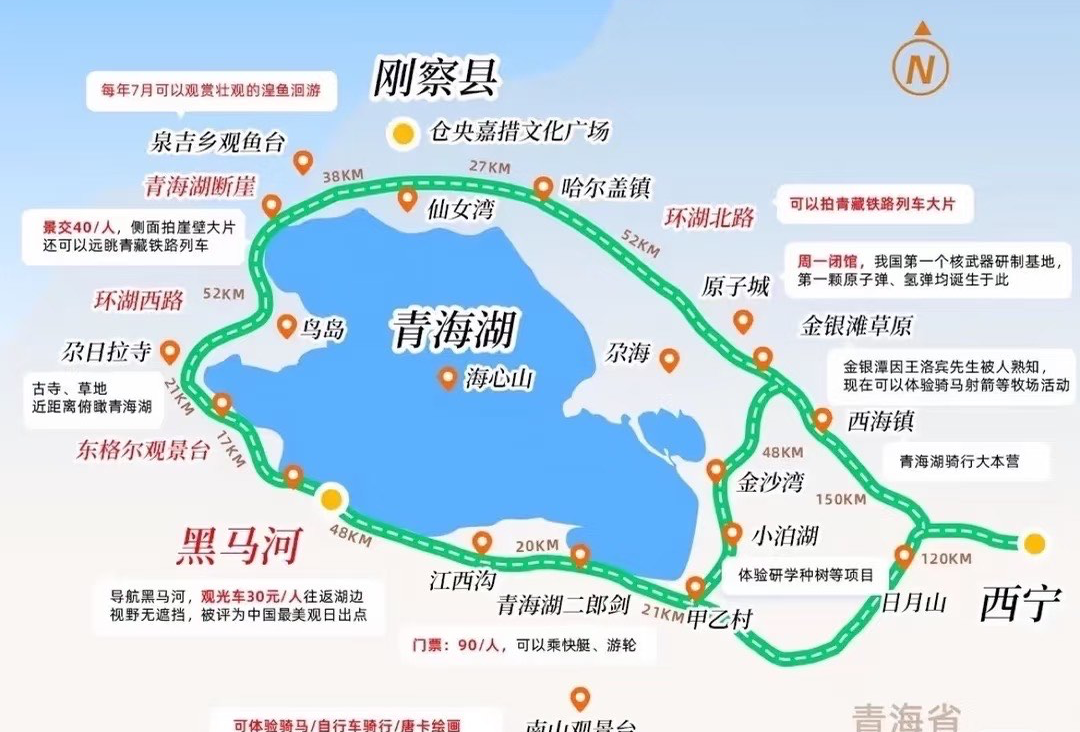 青海湖