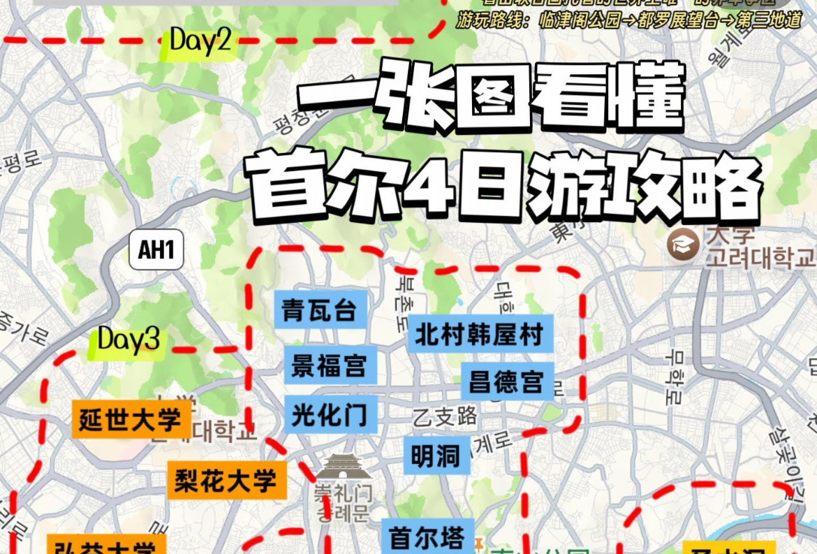 首尔