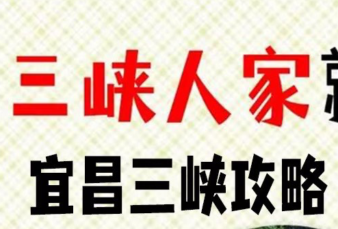 宜昌