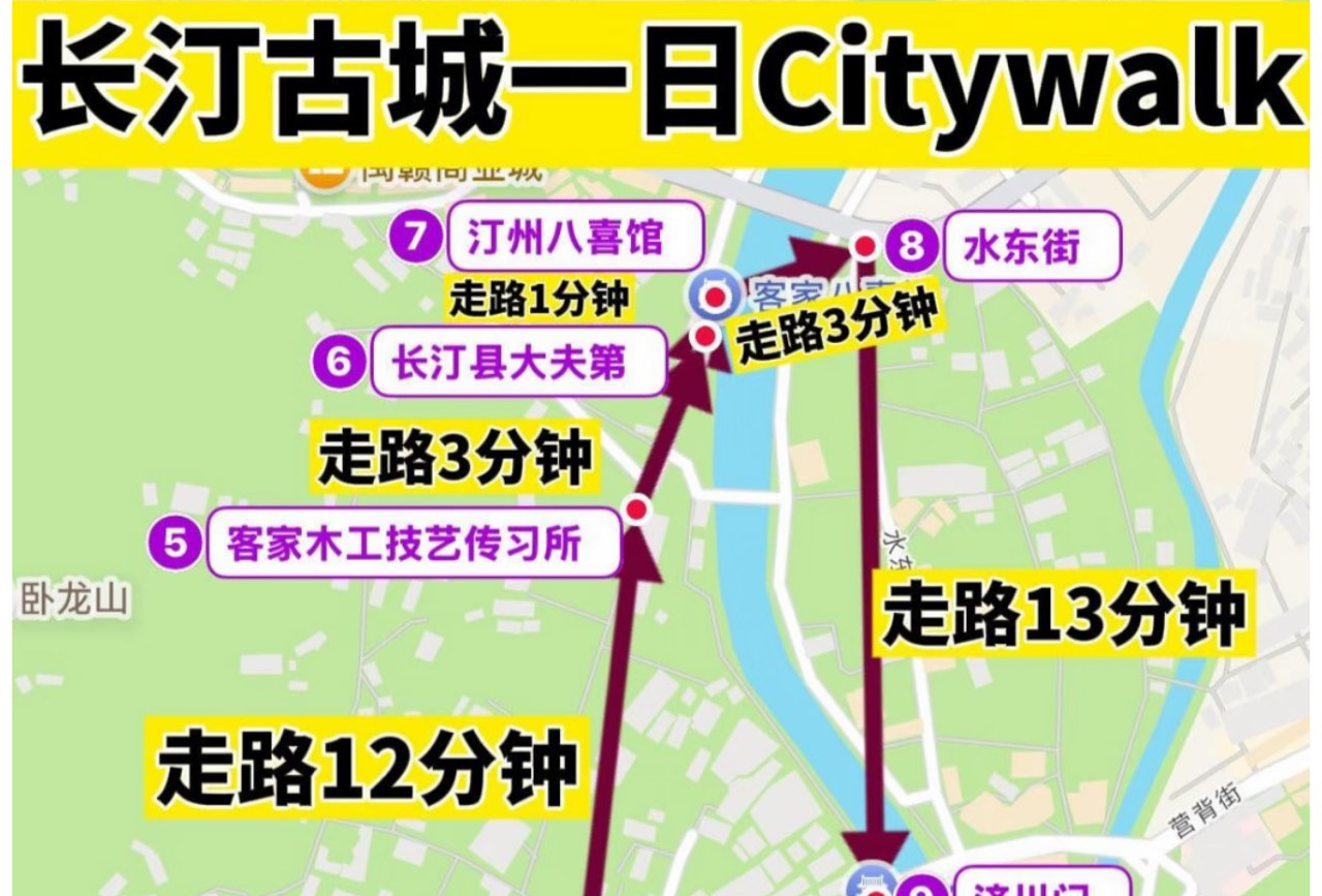 长汀