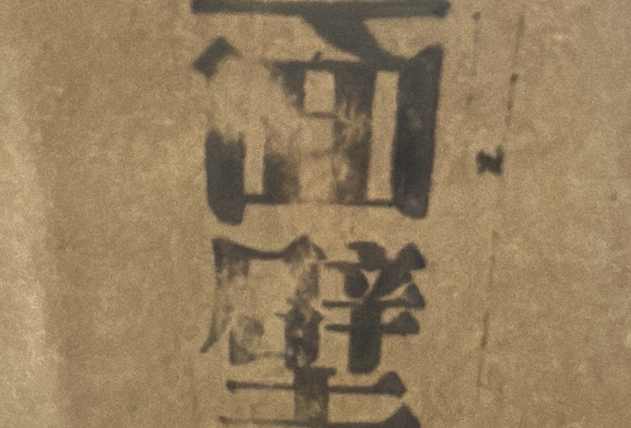 乐清
