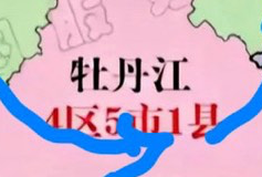 牡丹江