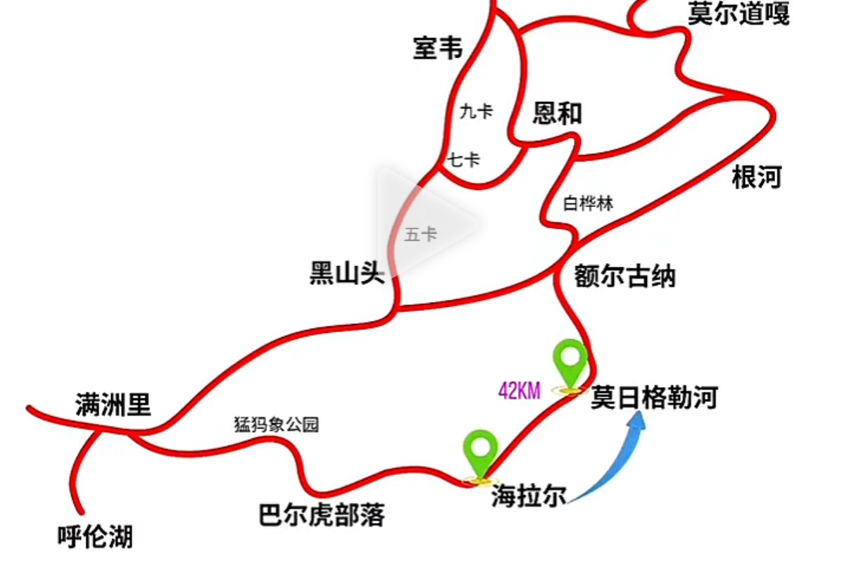 呼伦贝尔