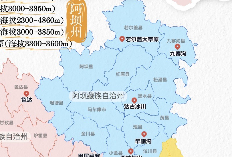 四川九寨沟