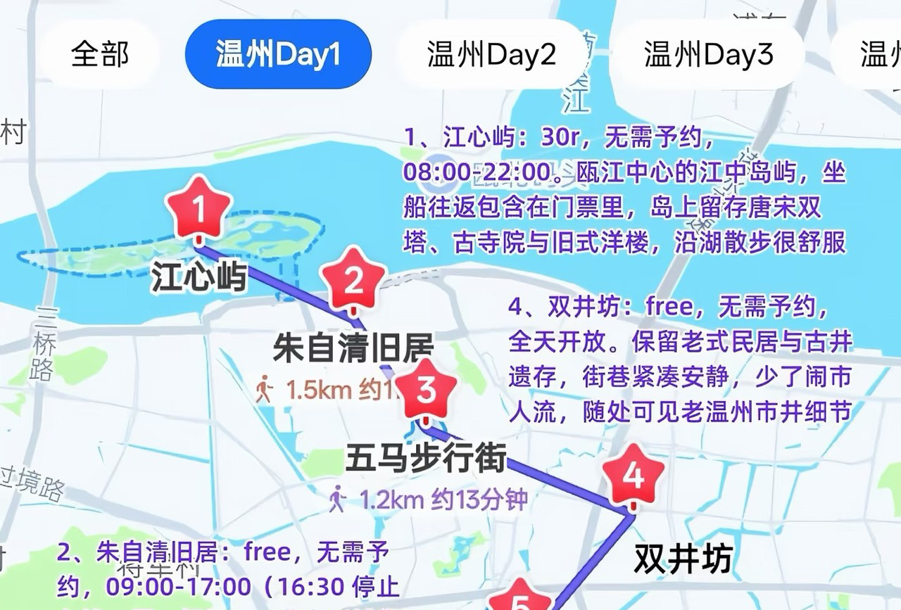 温州