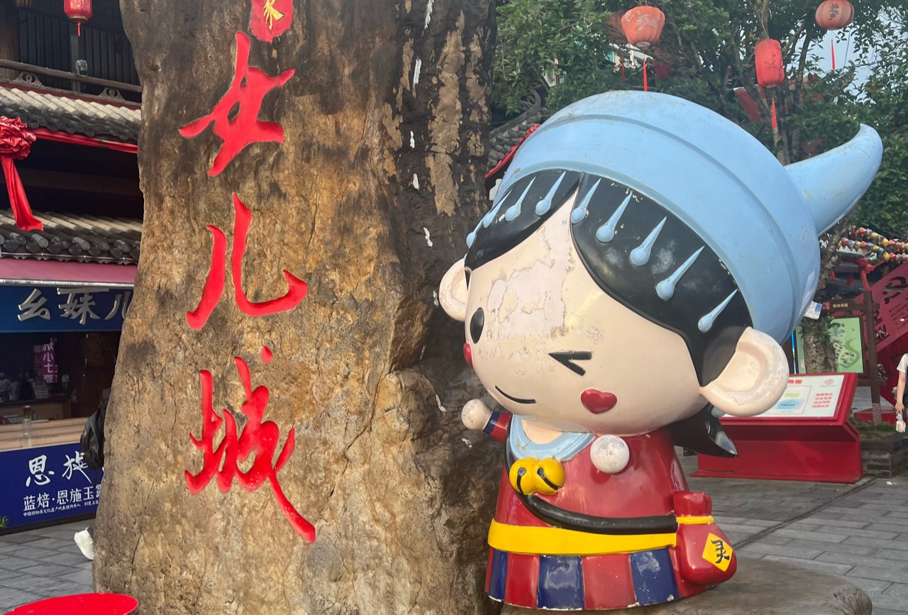 福州
