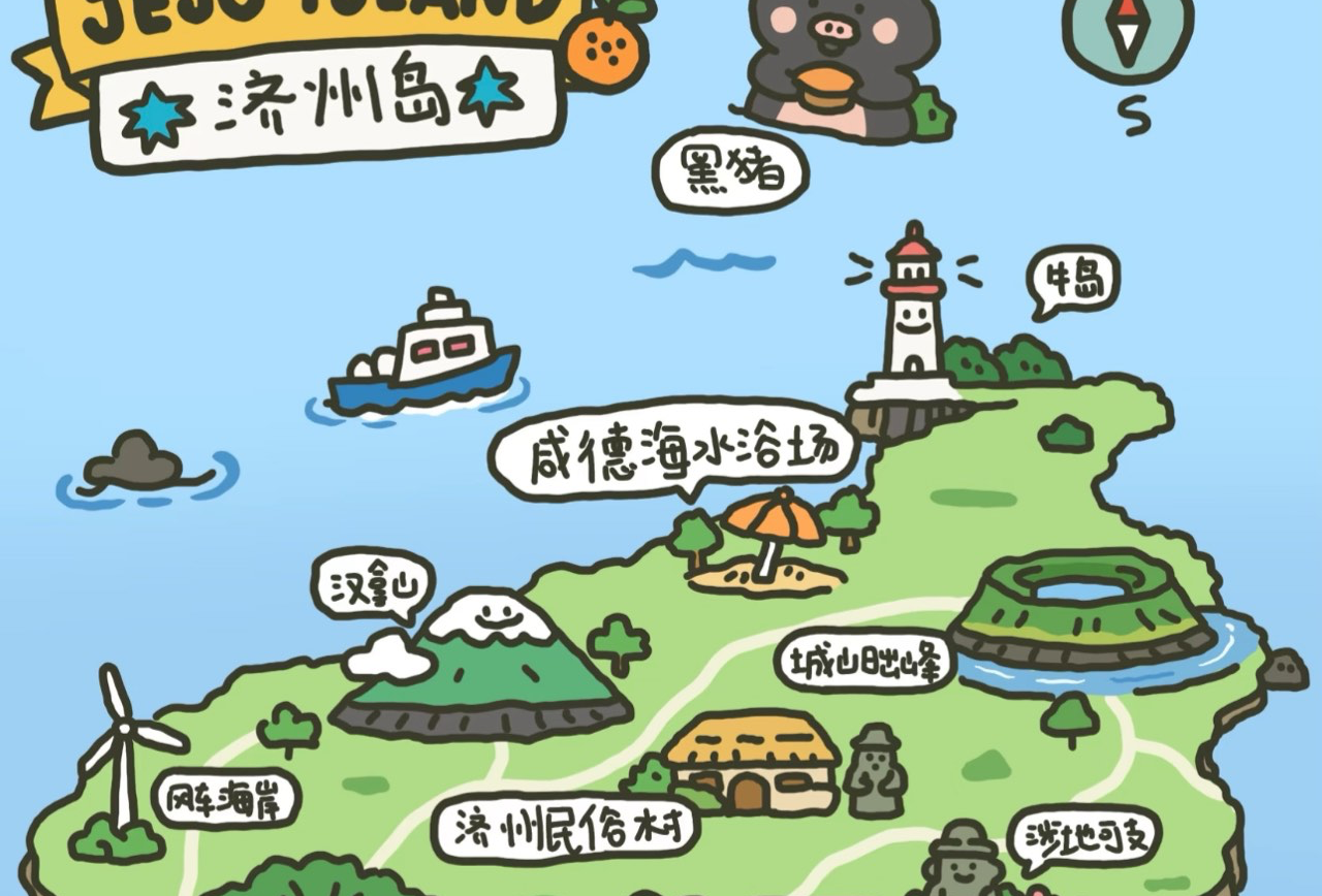 jeju～