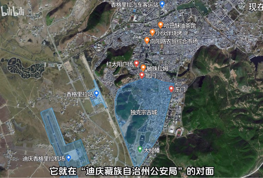 香格里拉三日游