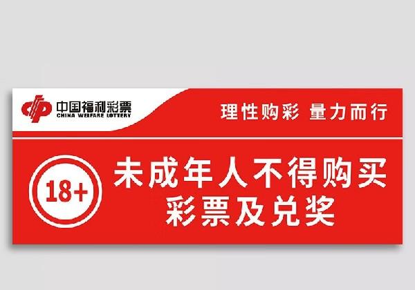 彩票店