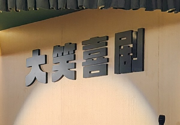 成都成都