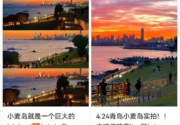 青岛