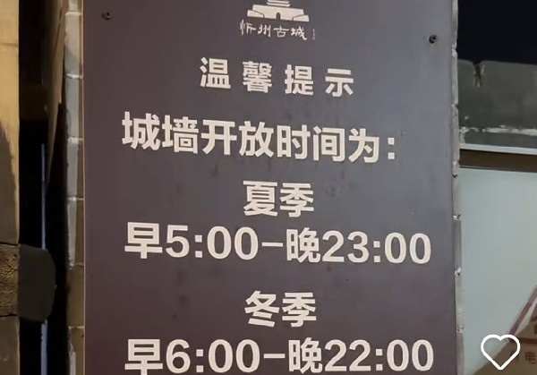 忻州