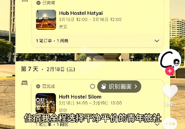 曼谷