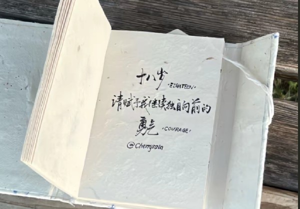 LINHAI