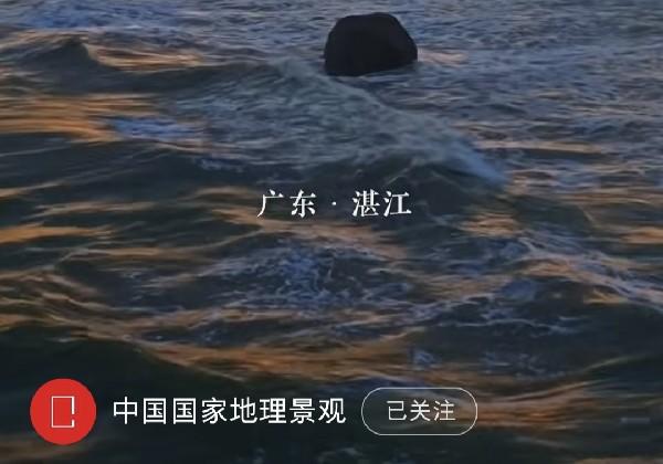 湛江四天三晚（第一天傍晚到达）