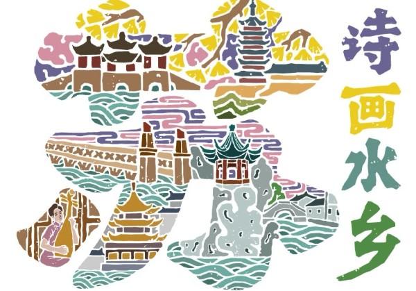 江苏