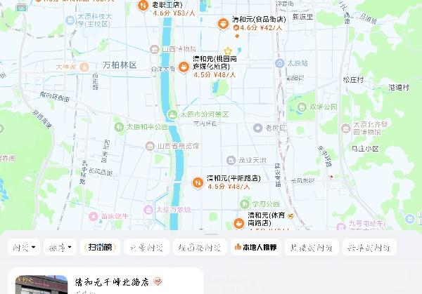 平遥
