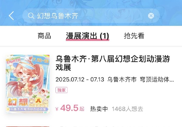乌鲁木齐