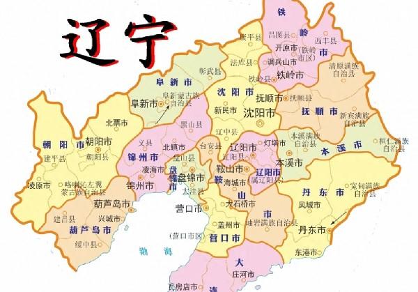 辽阳