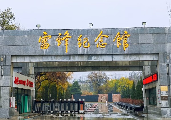 抚顺~麻辣拌