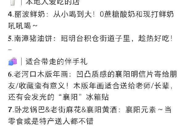 襄阳