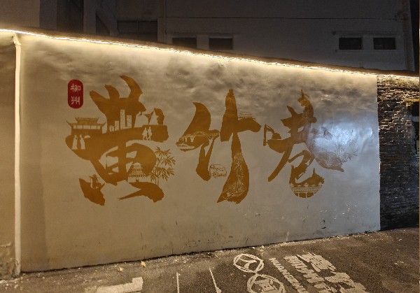 汕尾