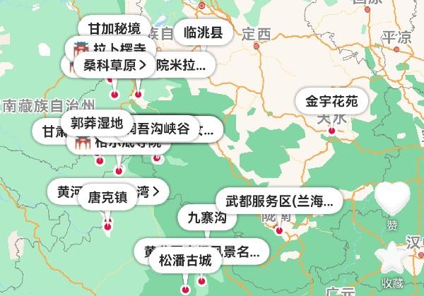 九寨甘南