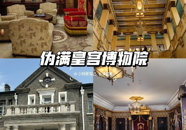 长春