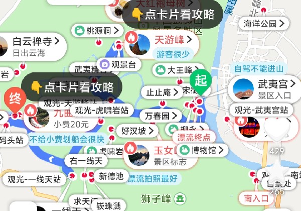 武夷山三日游