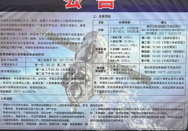 德令哈