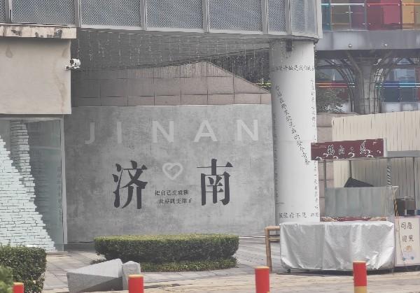 25/8/24-25 济南曲阜两日游