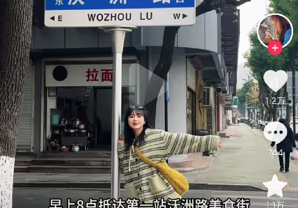 嵊州