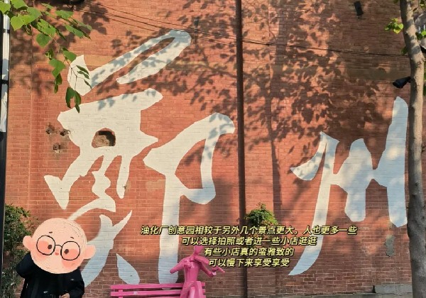 郑州