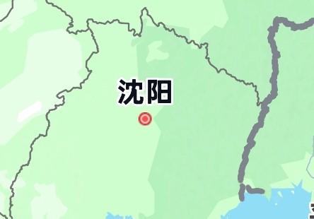 沈阳