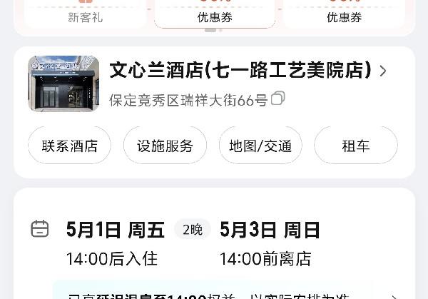 保定