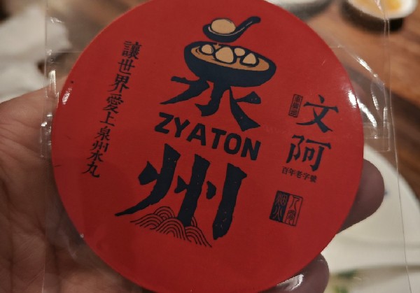 嘉兴一日游