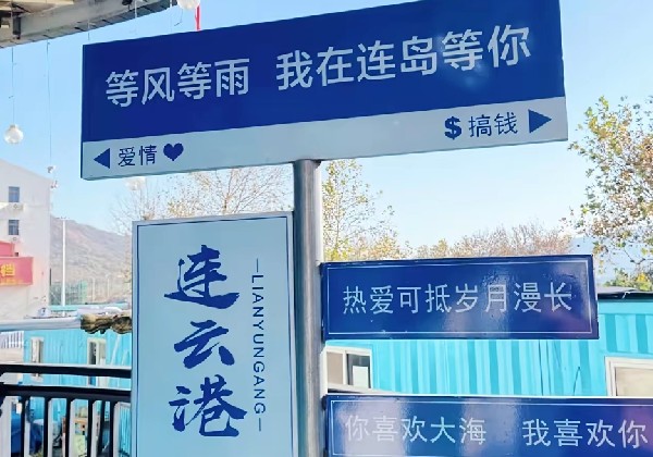 连云港
