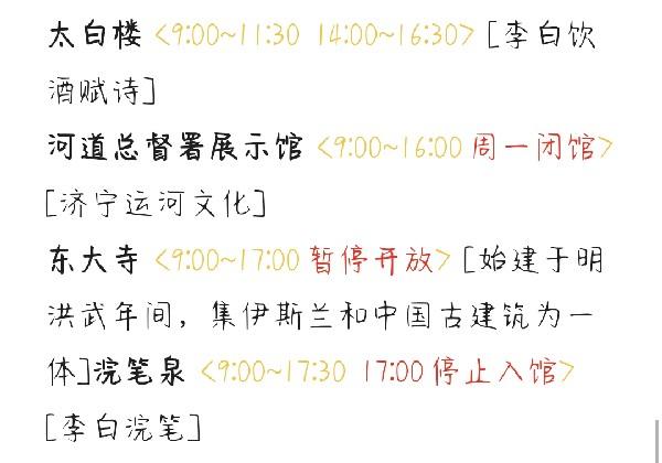 济宁0910