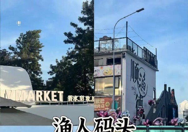 顺德