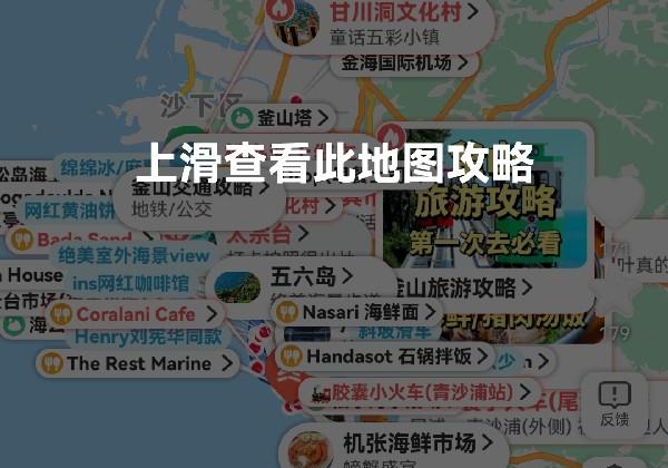 釜山