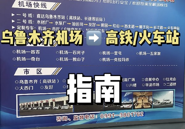 新疆