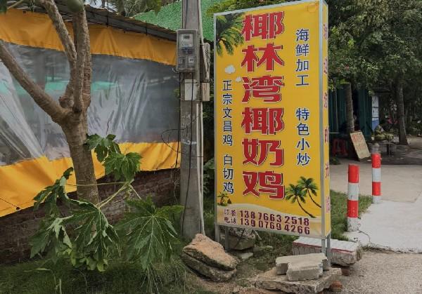 文昌