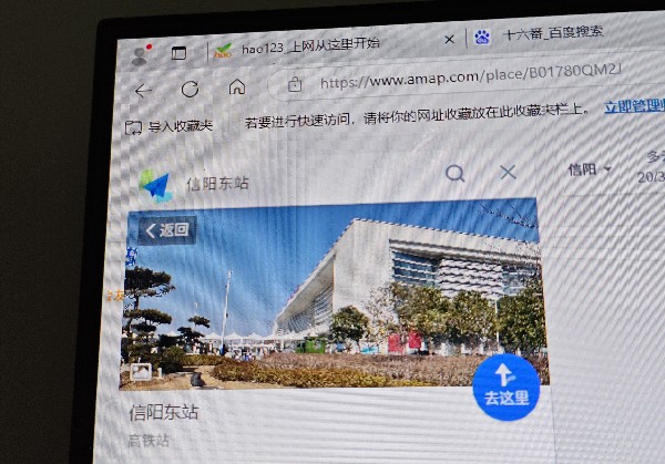 信阳
