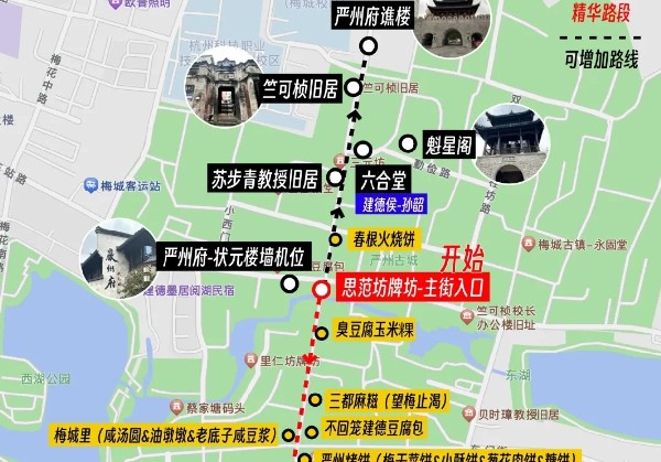 建德