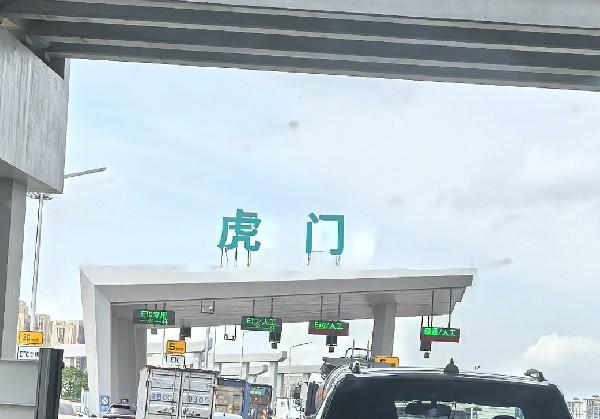 东莞虎门