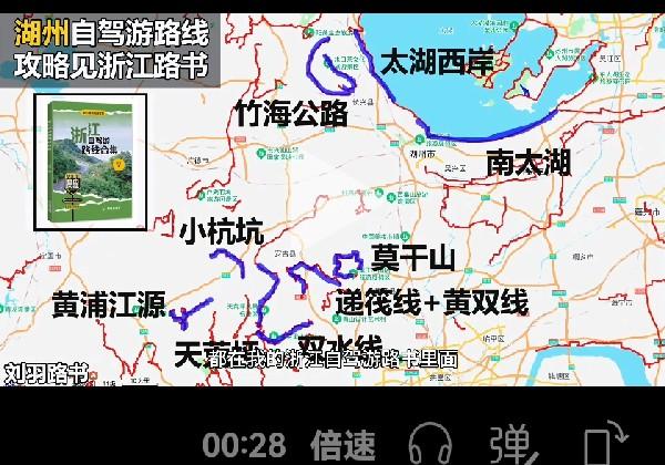 湖州7条自驾线