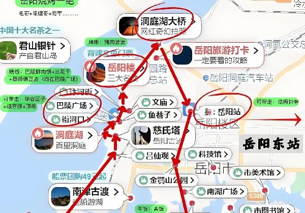 岳阳