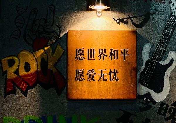 邯郸（瞎做）